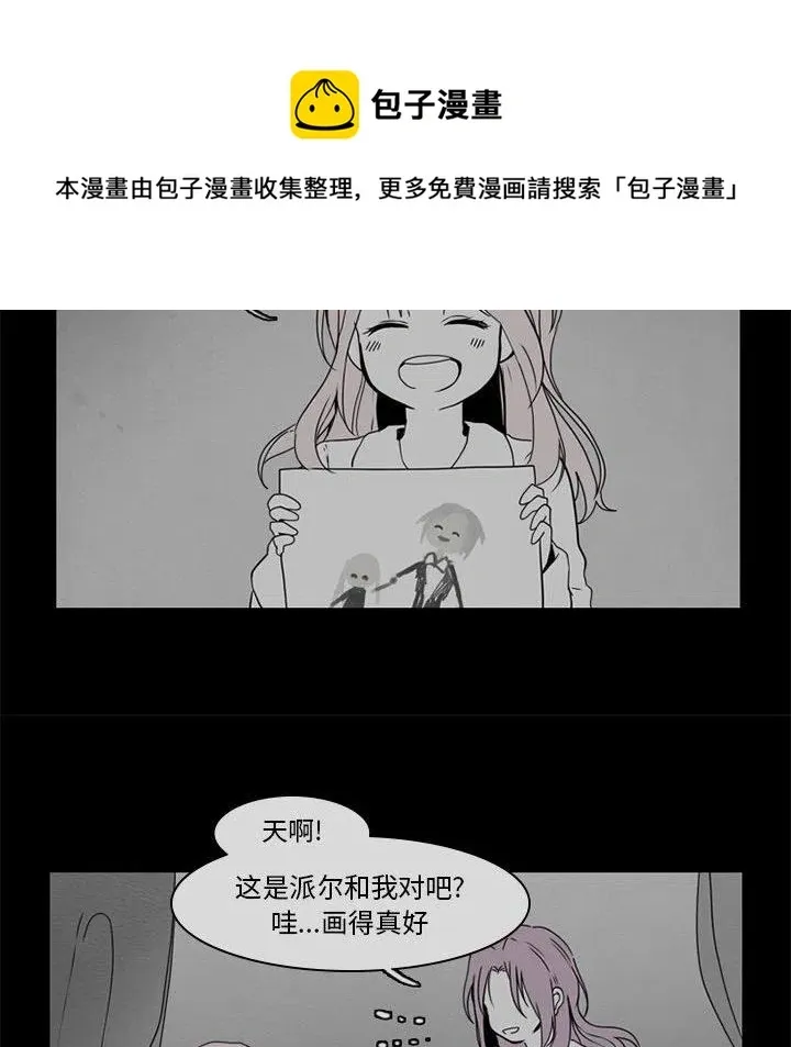 反派和他的小跟班 52 第29页