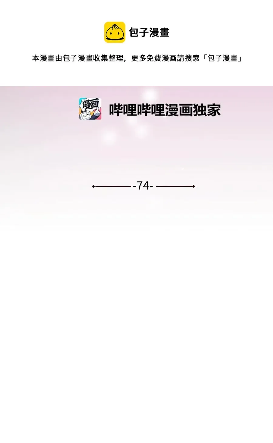 花儿终会绽放 74 “趣事” 第29页