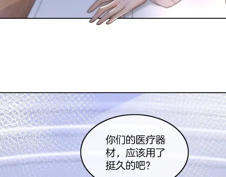 被大佬们团宠后我野翻了 第159话 引起嫉妒 第29页