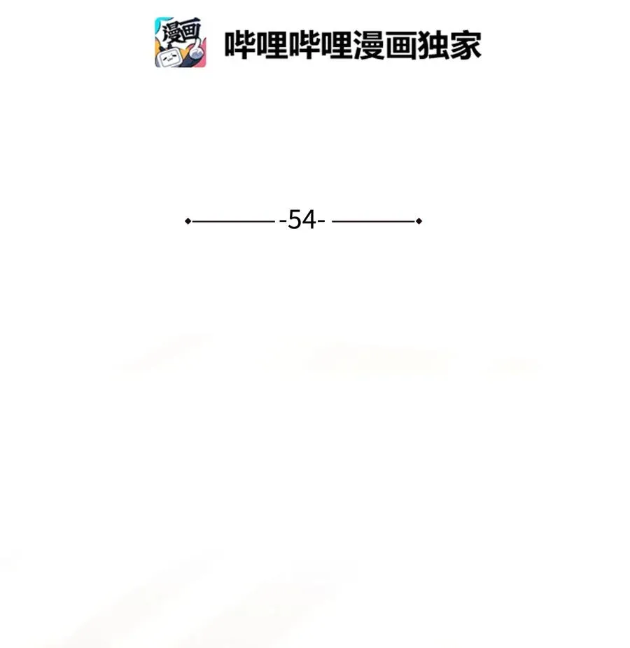 花儿终会绽放 54 奇怪的现象 第30页