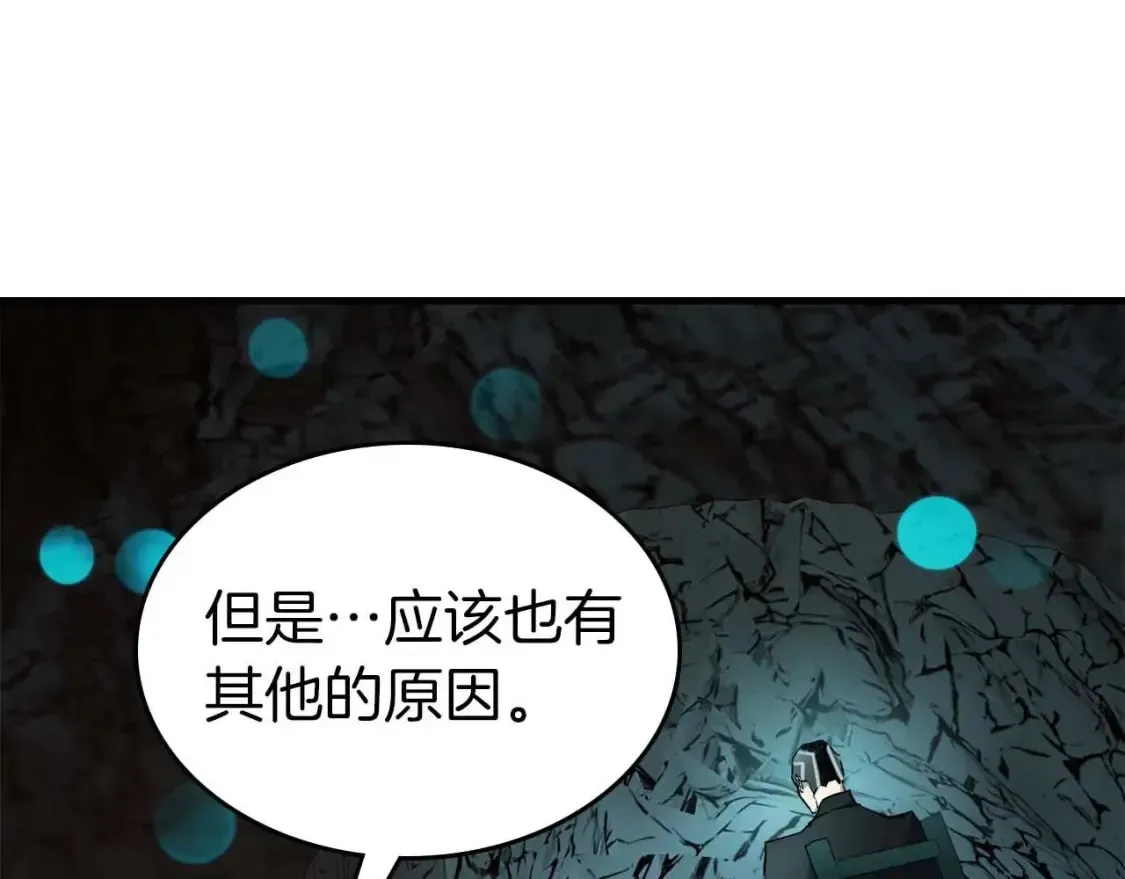 与神一同升级 第105话 大海里的亡灵 第3页