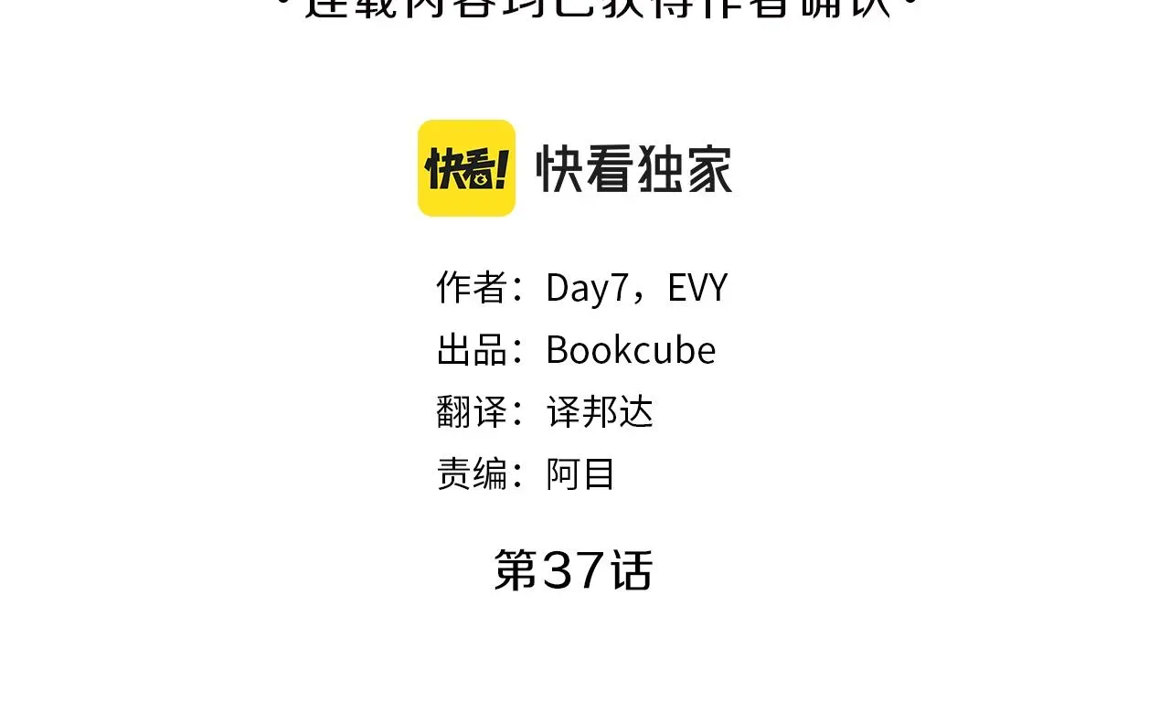 新光高中学生会顾问 第37话  回忆“他” 第3页