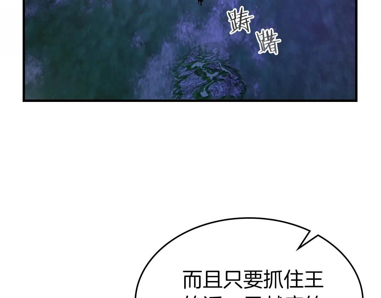 与神一同升级 第47话 天罗蛛网 第3页