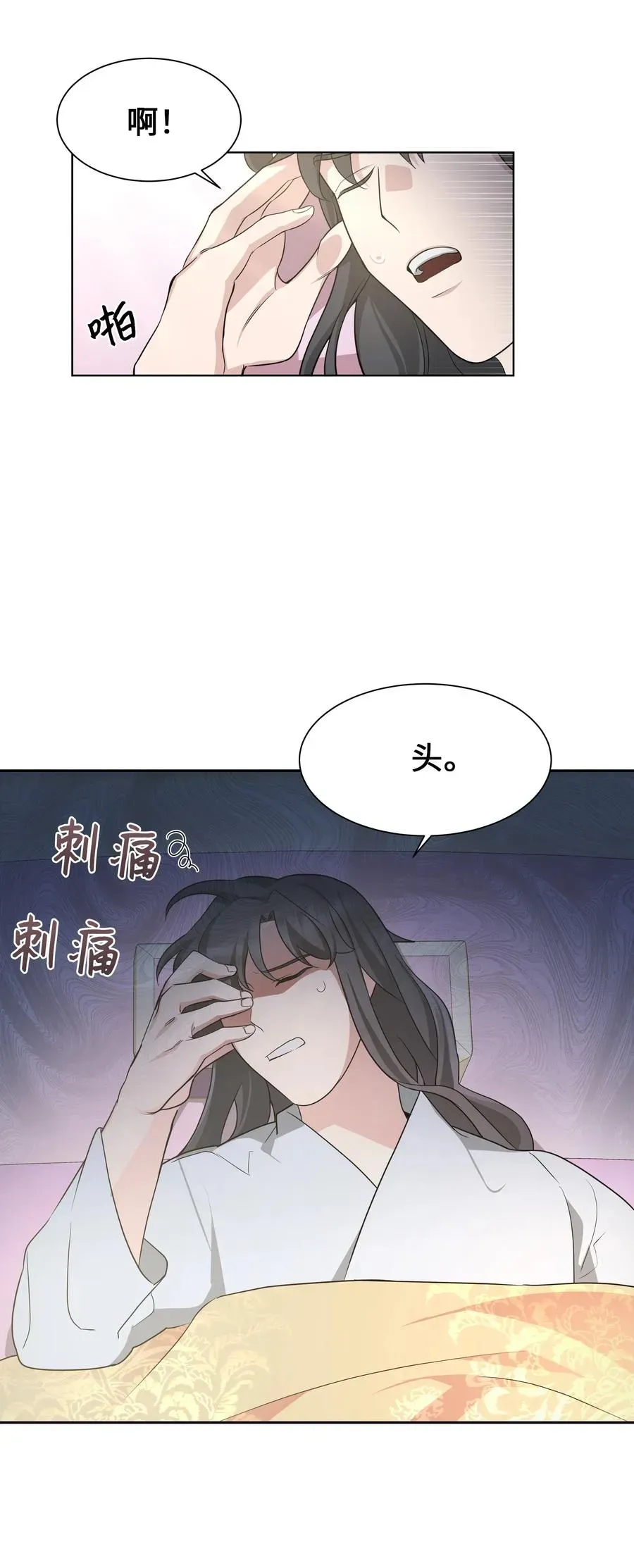 花儿终会绽放 51 退婚（1） 第3页