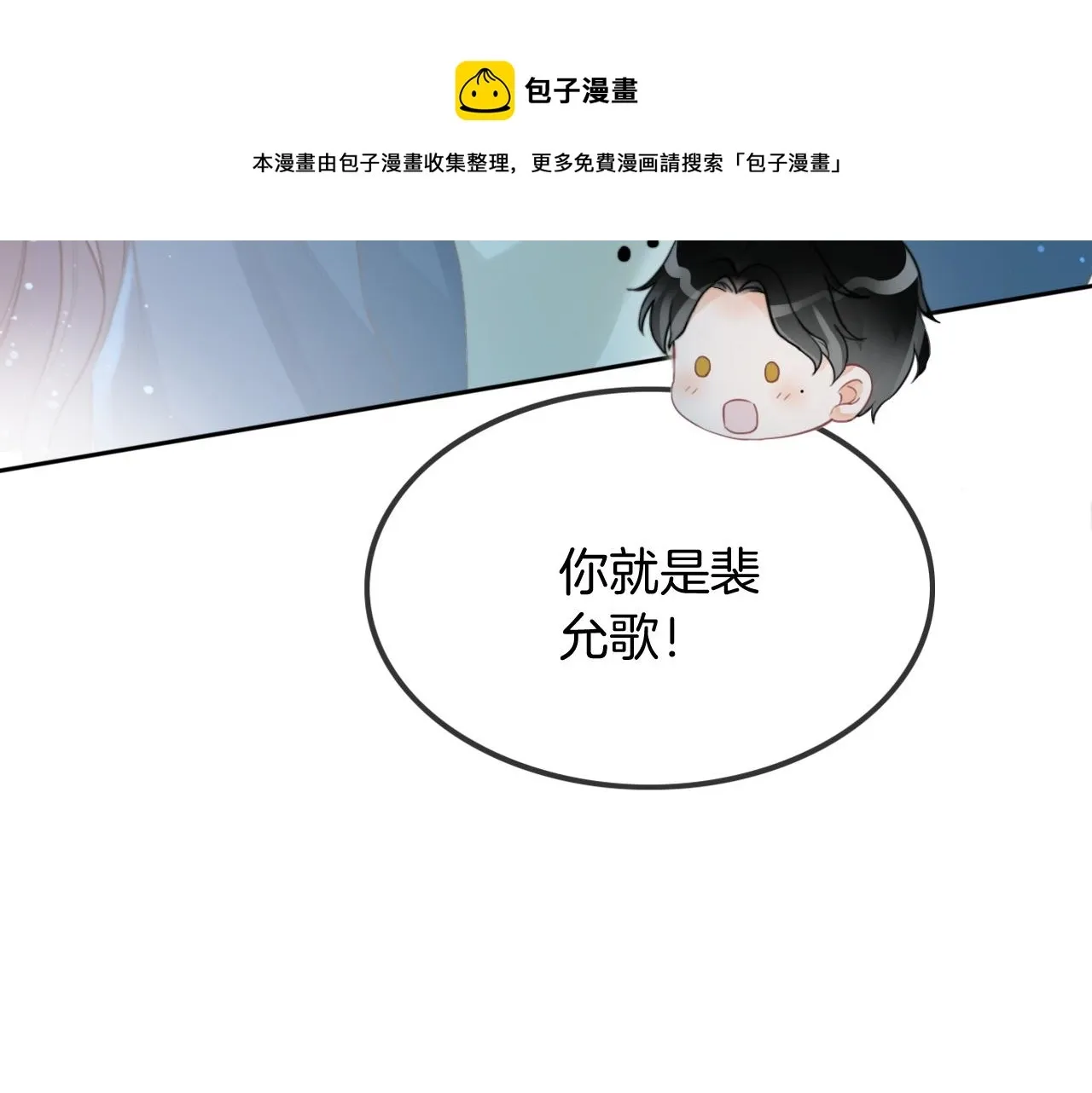 被大佬们团宠后我野翻了 第55话 恶意被黑上热搜 第31页