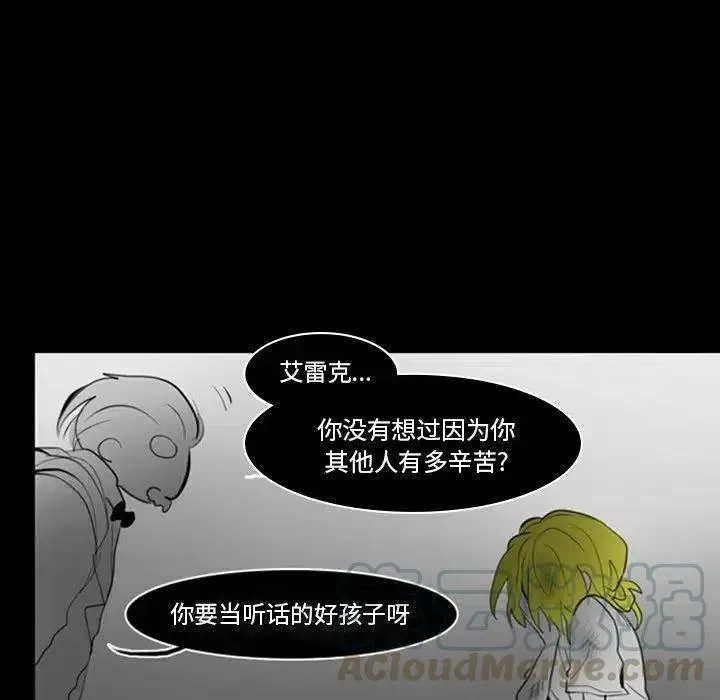 反派和他的小跟班 5 第31页