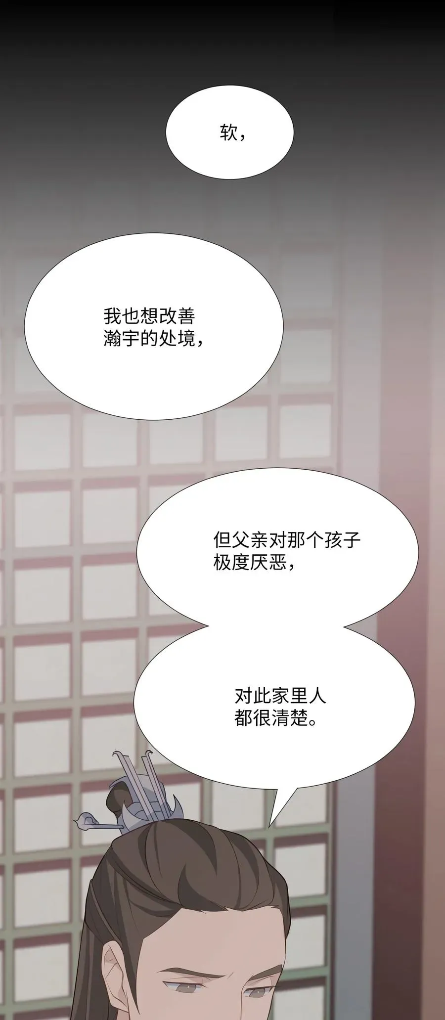 花儿终会绽放 07 缘由 第31页