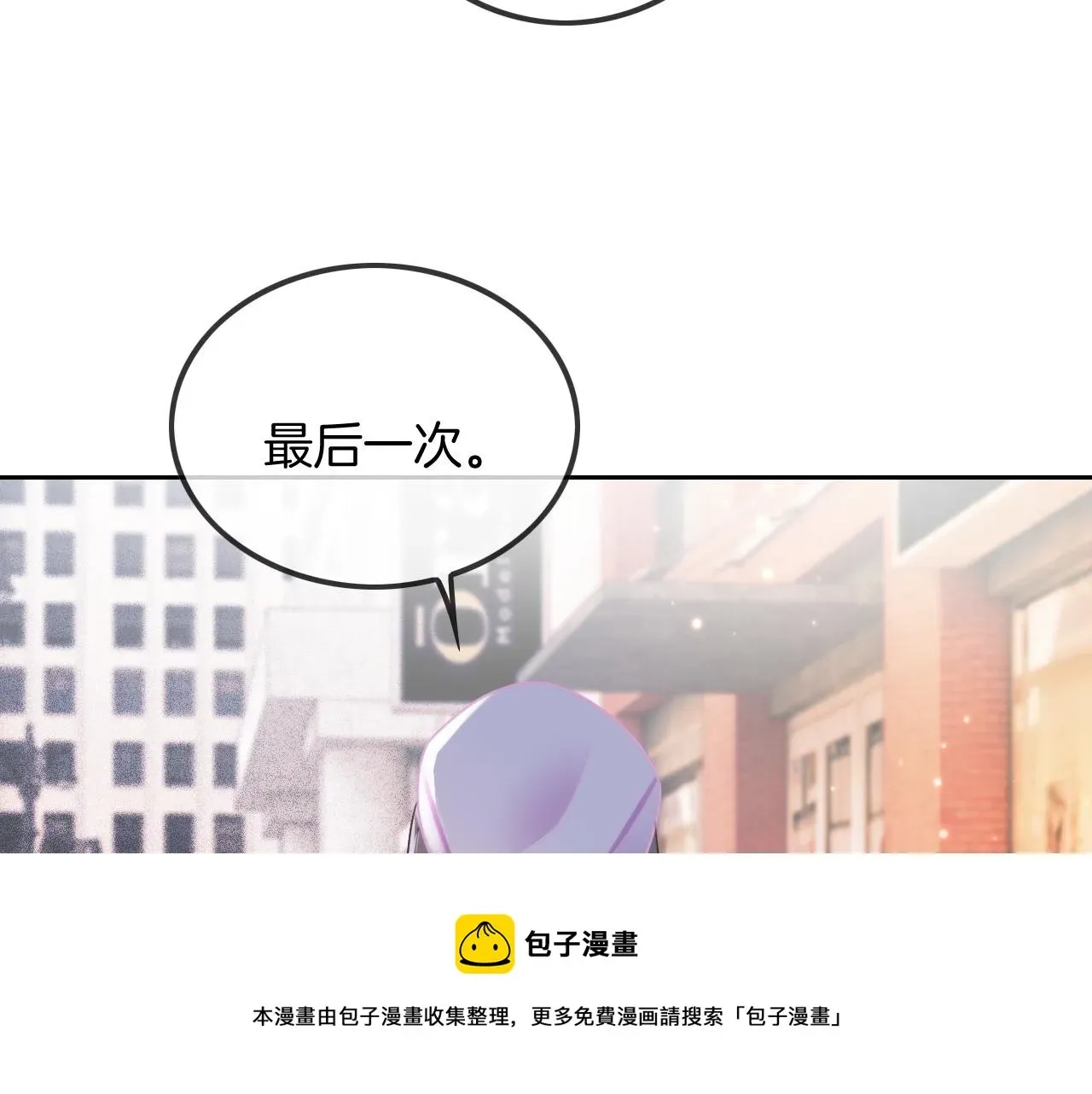 被大佬们团宠后我野翻了 第48话 坐等打脸 第31页