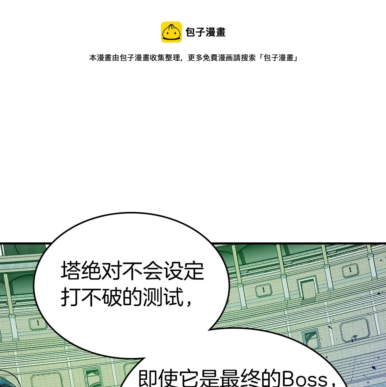 与神一同升级 第34话 十拳剑 第31页