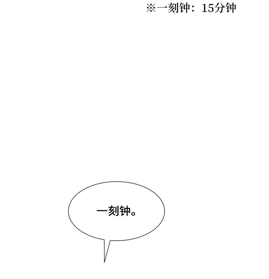 花儿终会绽放 08 年纪 第32页