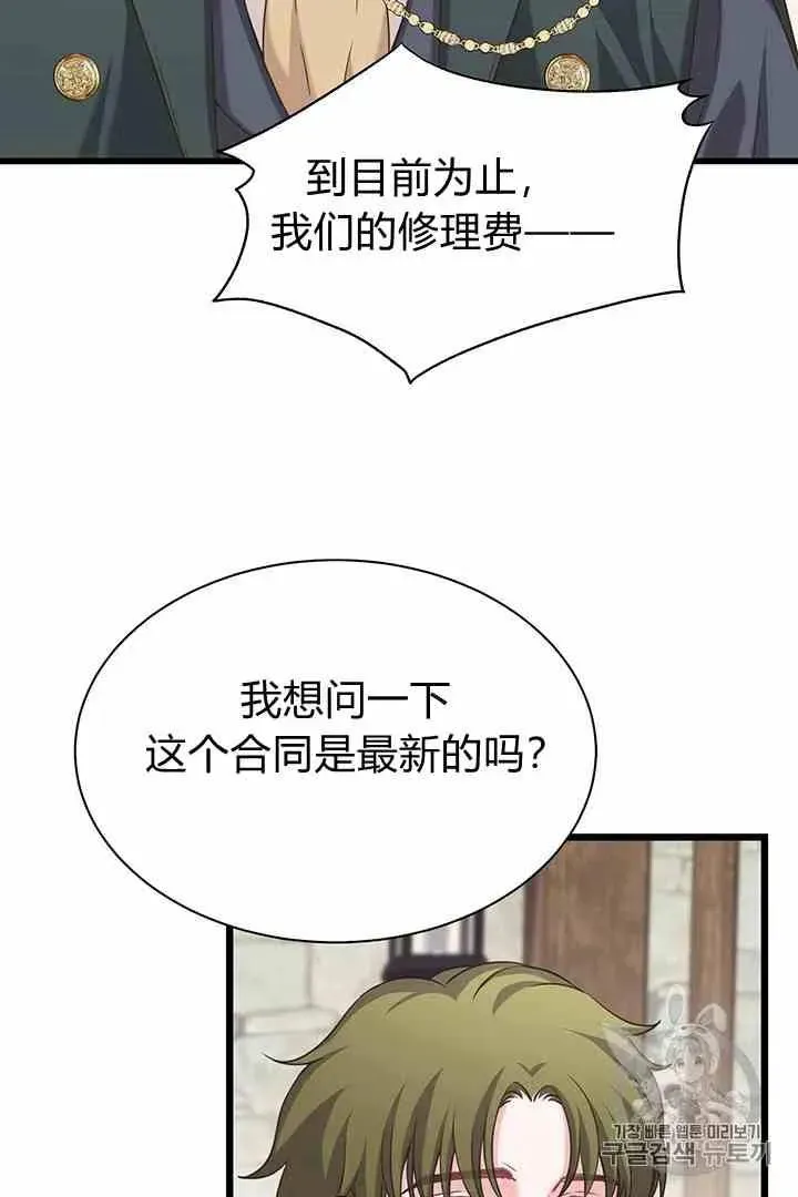 被恶棍强迫着的爱情 第35话 第32页