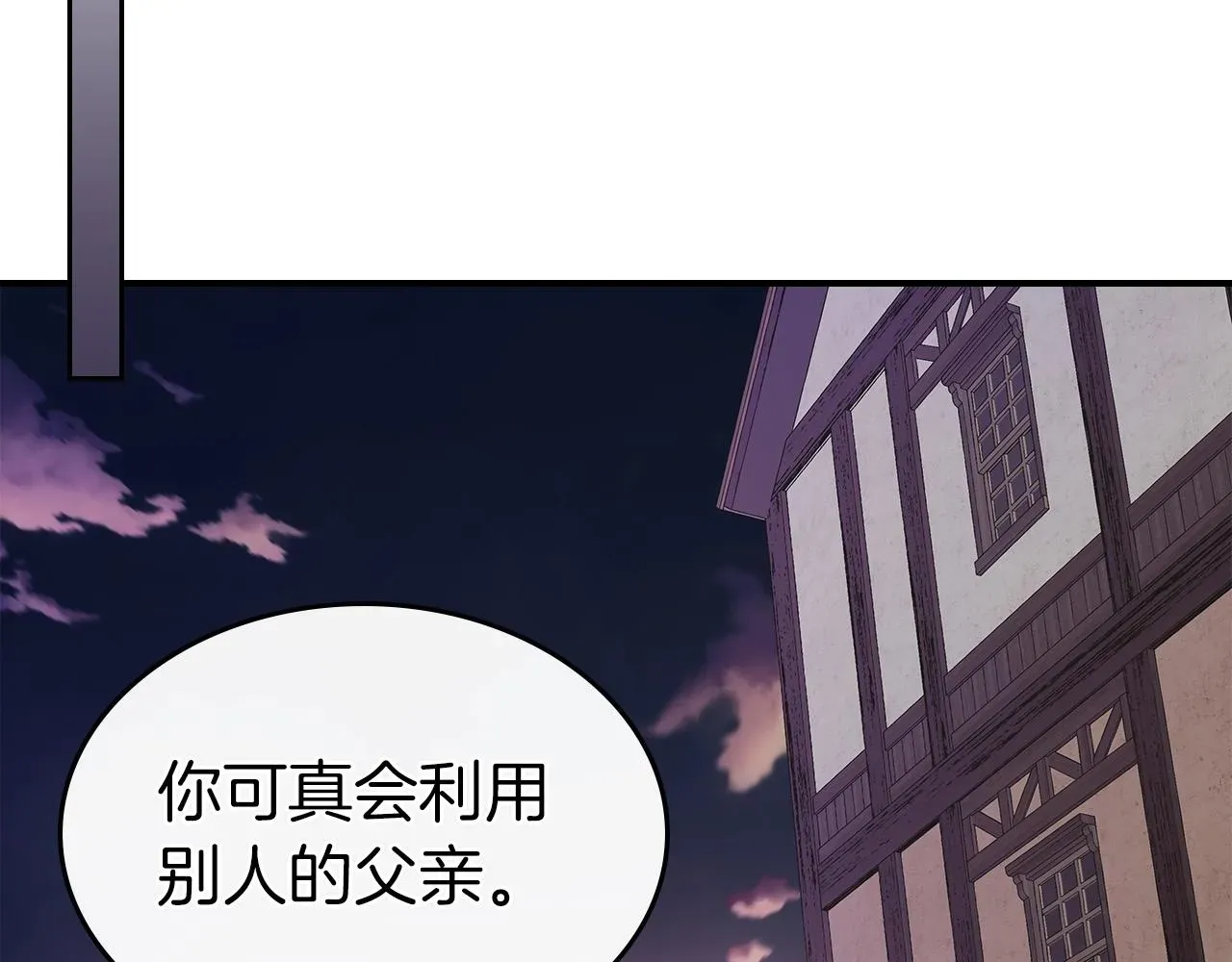 与神一同升级 第26话 雷火交动 第32页