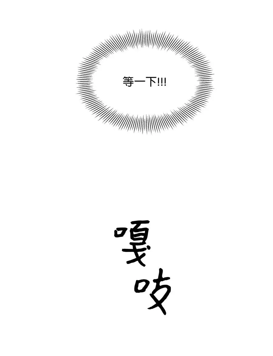 花儿终会绽放 44 副作用（2） 第32页