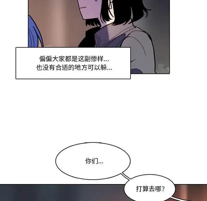 反派和他的小跟班 196 第32页