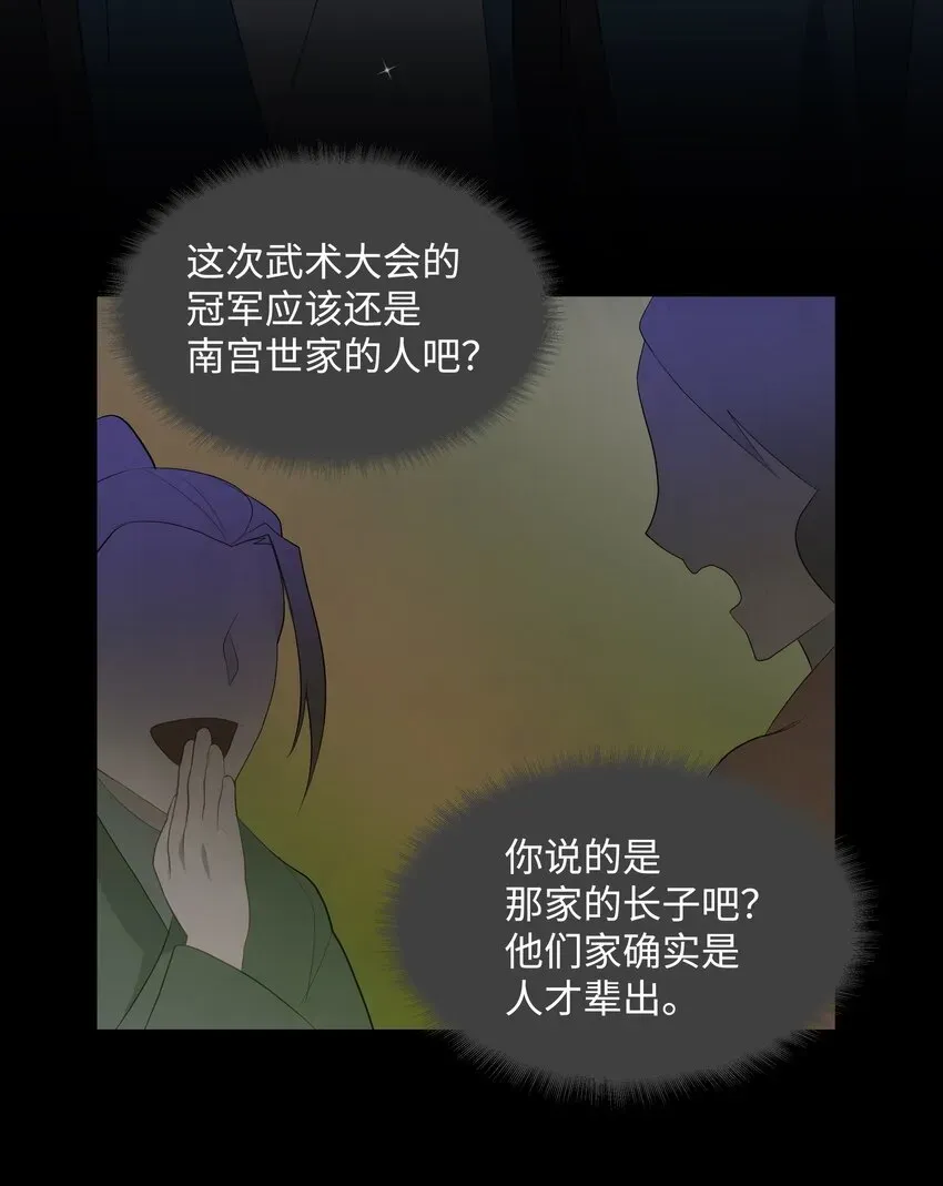 花儿终会绽放 01 魂穿 第33页