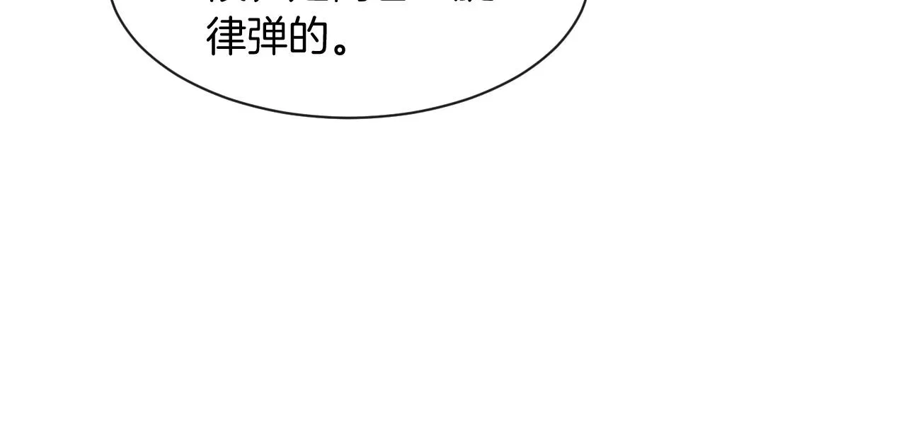 被大佬们团宠后我野翻了 第49话 大型打脸现场 第33页