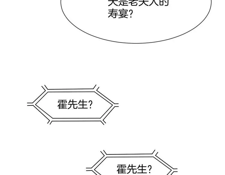 被大佬们团宠后我野翻了 第135话 甩锅阿拉斯 第33页