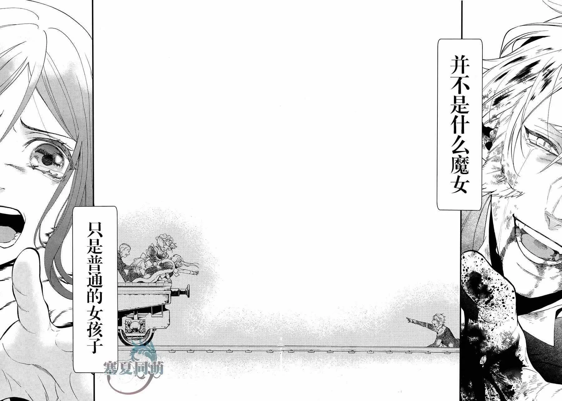 黑执事 第103话 第33页