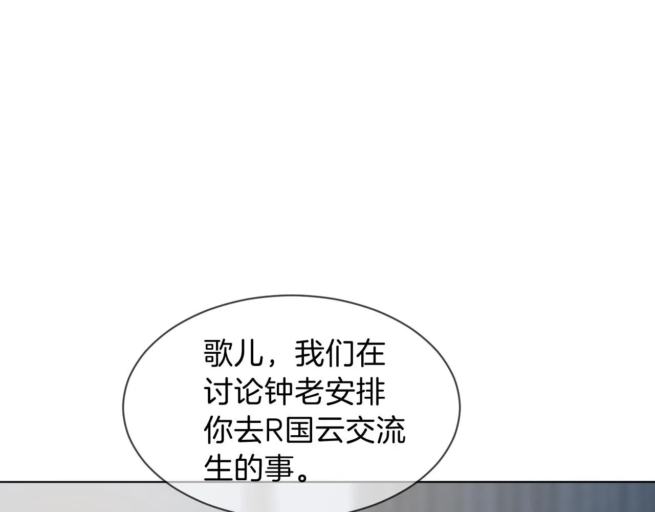 被大佬们团宠后我野翻了 第103话 强强互撩 第34页