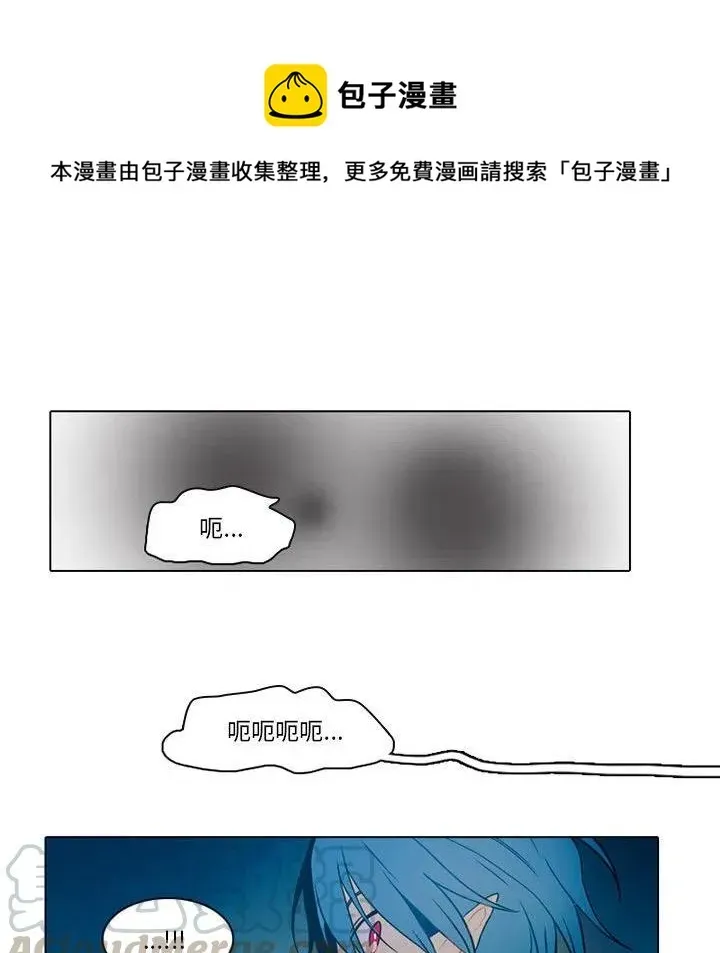 反派和他的小跟班 47 第34页