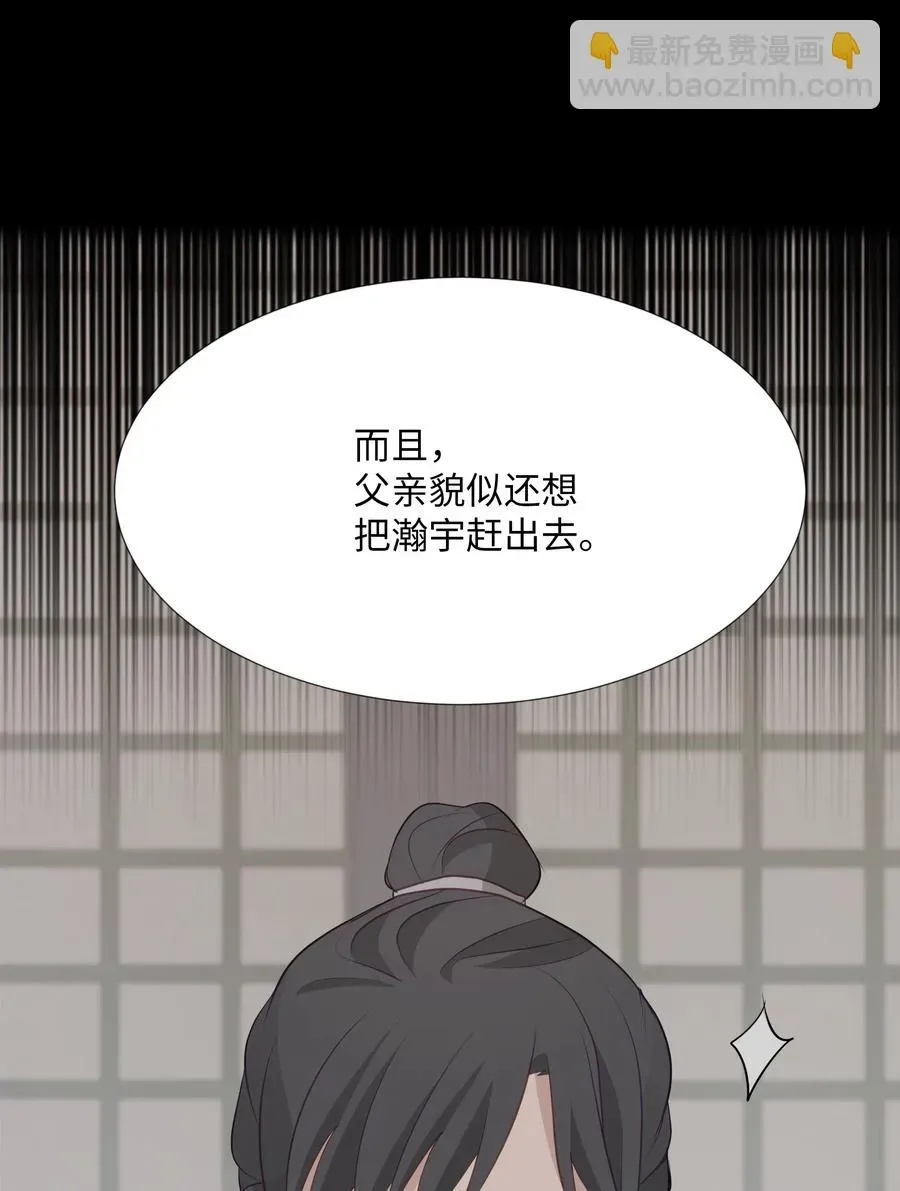 花儿终会绽放 07 缘由 第34页