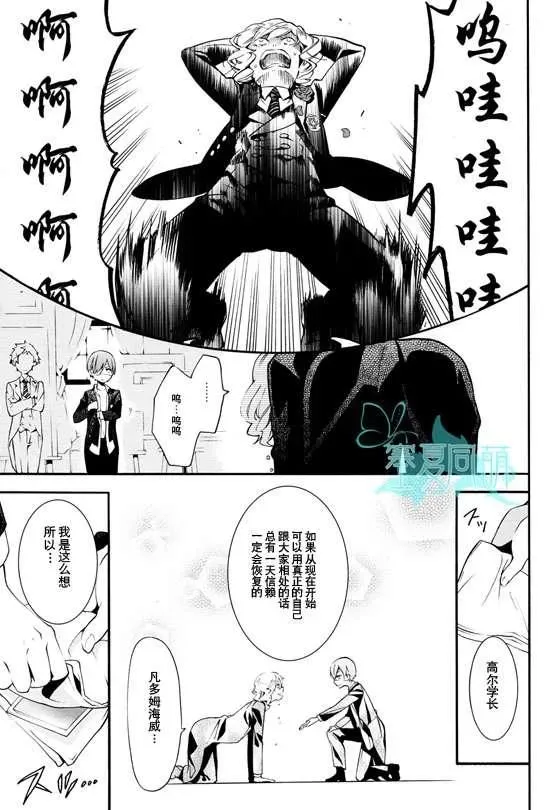 黑执事 第71话 第34页