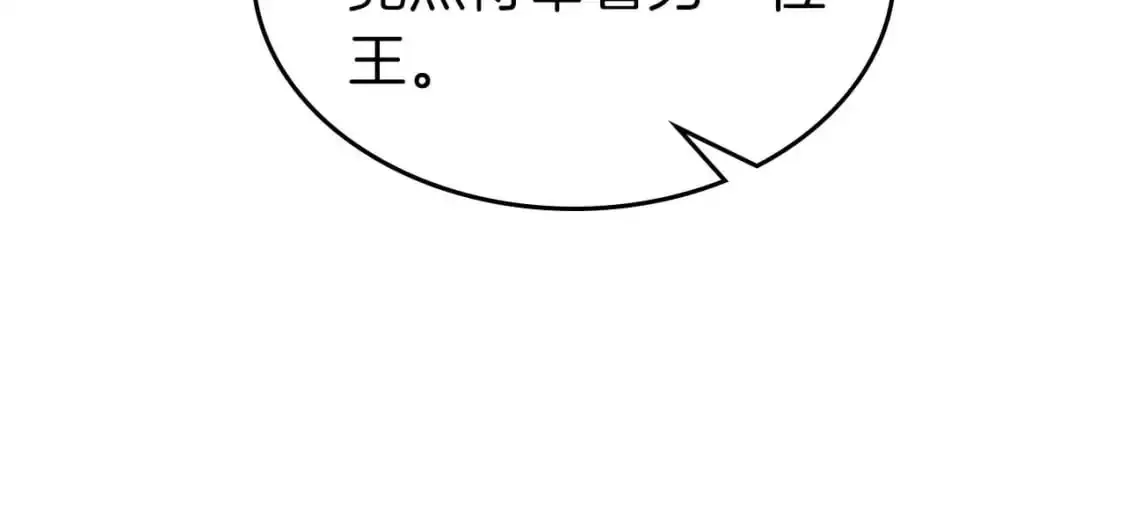 与神一同升级 第95话 火眼金睛 第34页