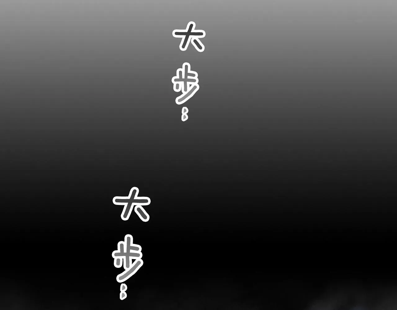 与神一同升级 第43话 魔教圣火 第35页