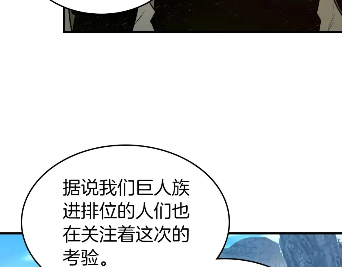 与神一同升级 第66话 考验开始 第35页