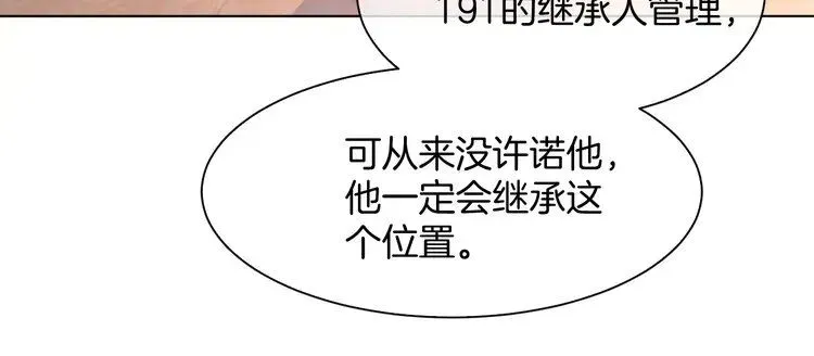 被大佬们团宠后我野翻了 第185话 身陷险境 第35页