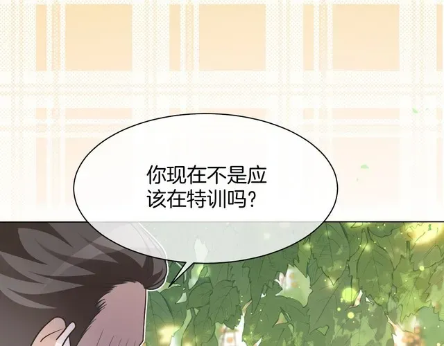 被大佬们团宠后我野翻了 第142话 区别对待？ 第35页