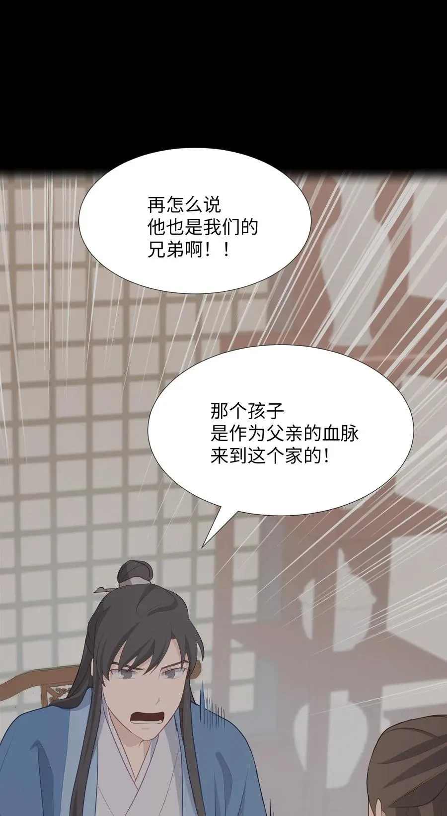 花儿终会绽放 07 缘由 第36页