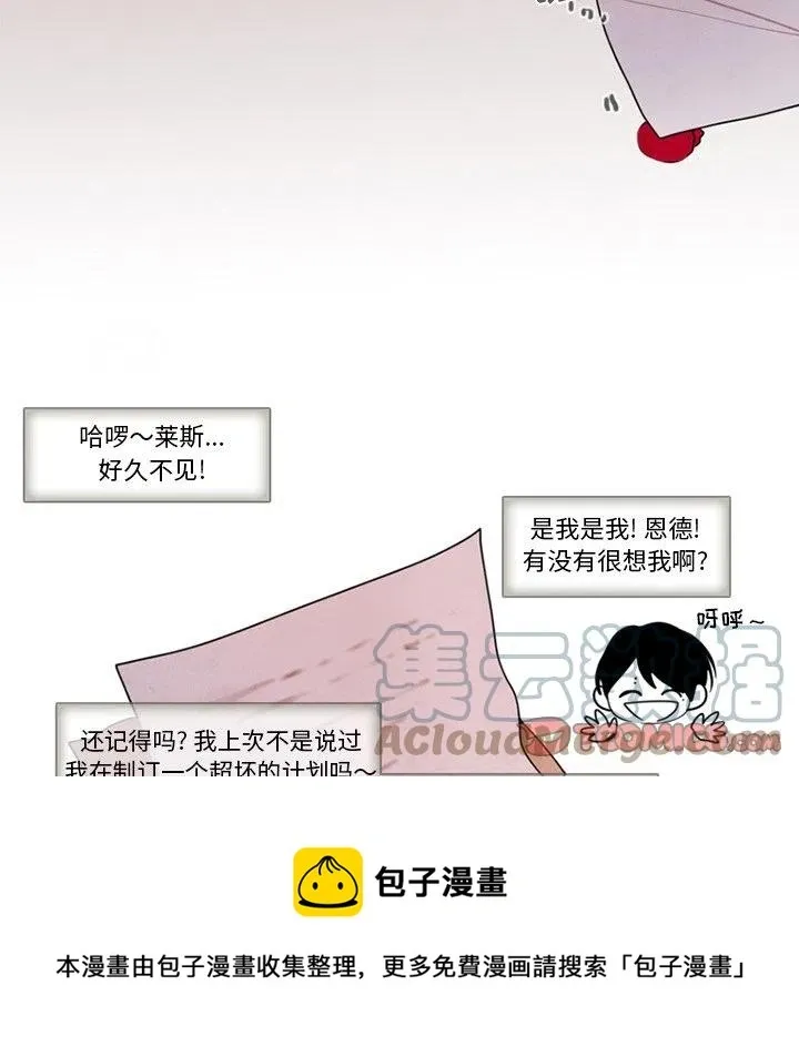 反派和他的小跟班 96 第37页