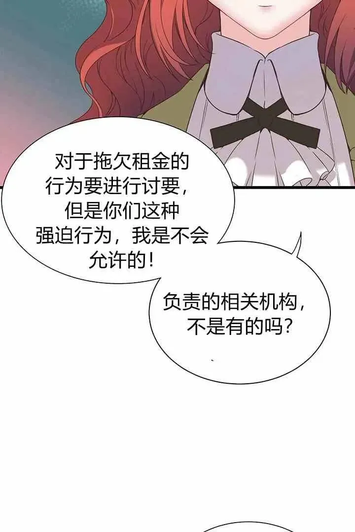 被恶棍强迫着的爱情 第34话 第38页