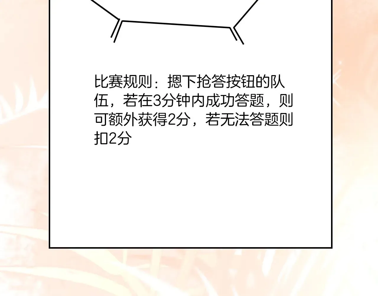 被大佬们团宠后我野翻了 第283话 降维打击 第38页