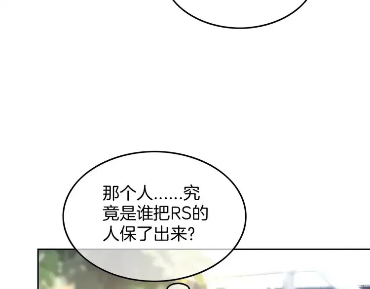 被大佬们团宠后我野翻了 第171话 禁药 第39页