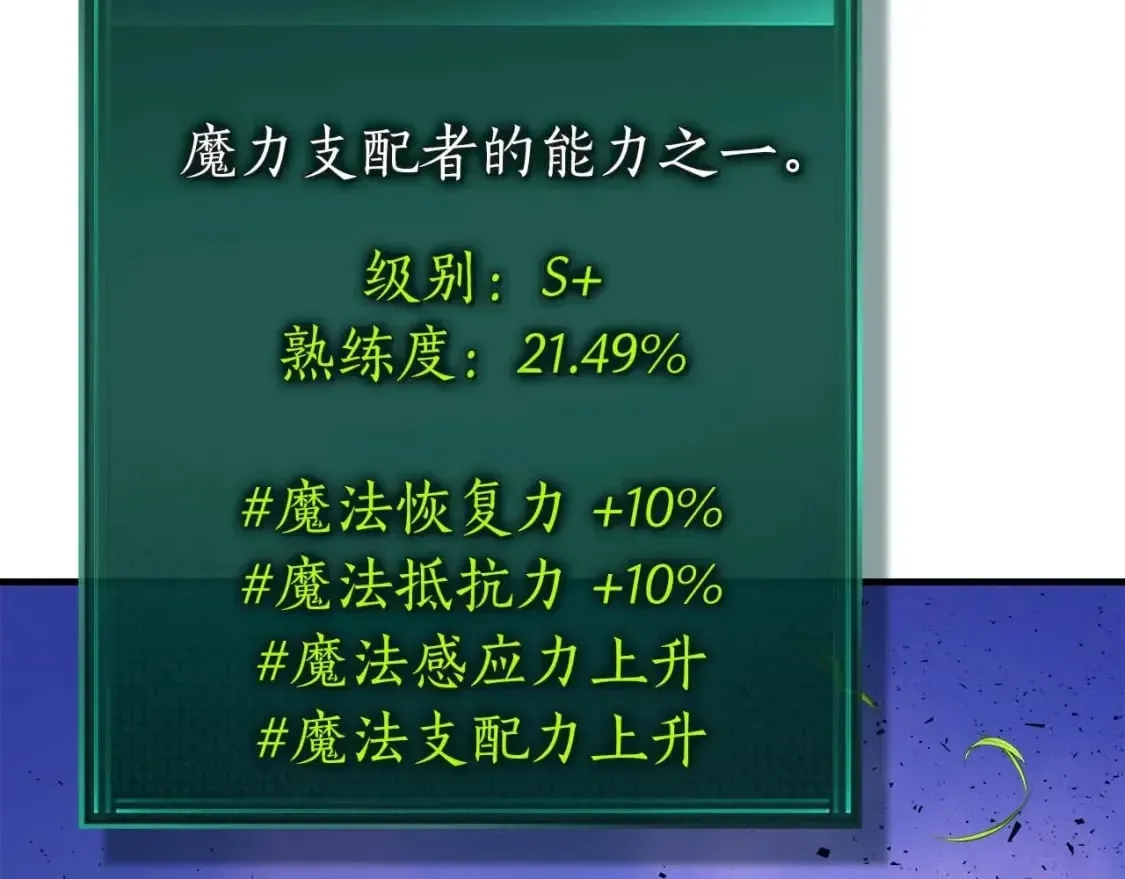 与神一同升级 第83话 召唤巨牛 第39页