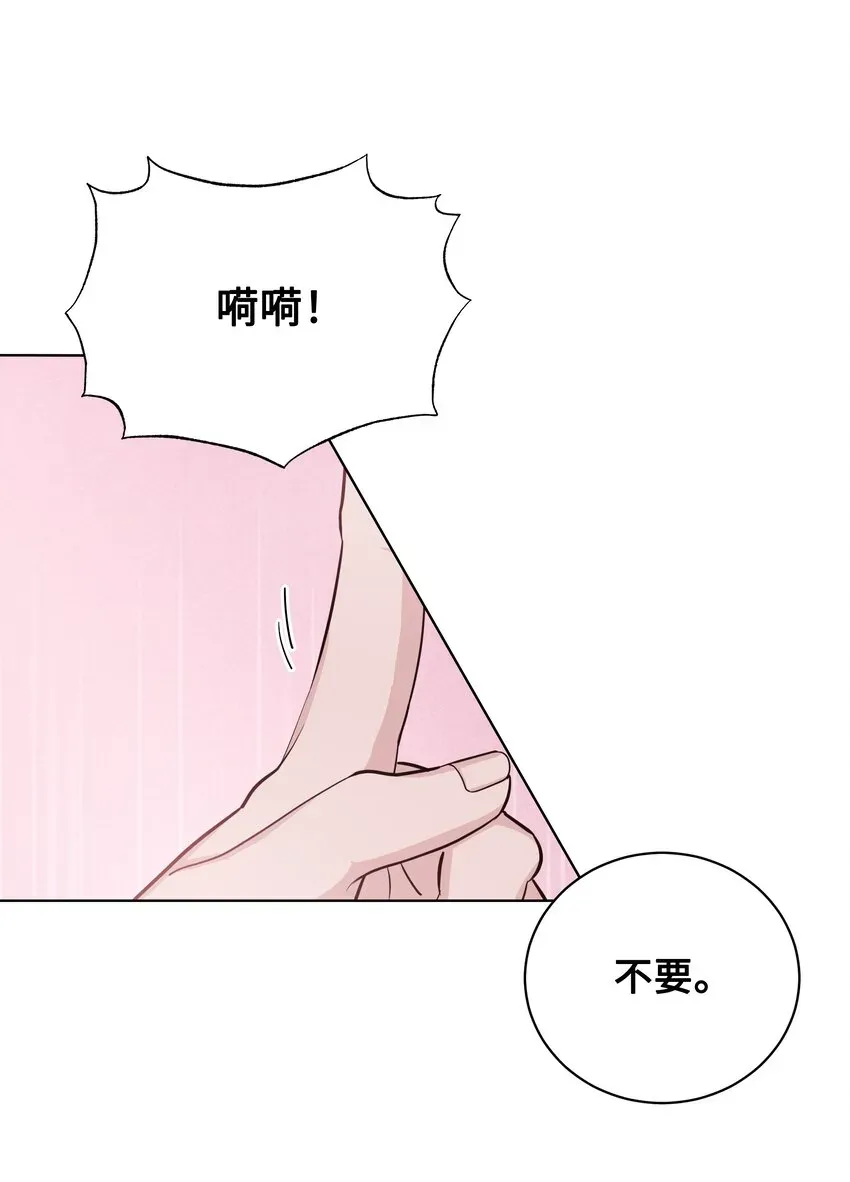 花儿终会绽放 68 嫉妒（2） 第39页