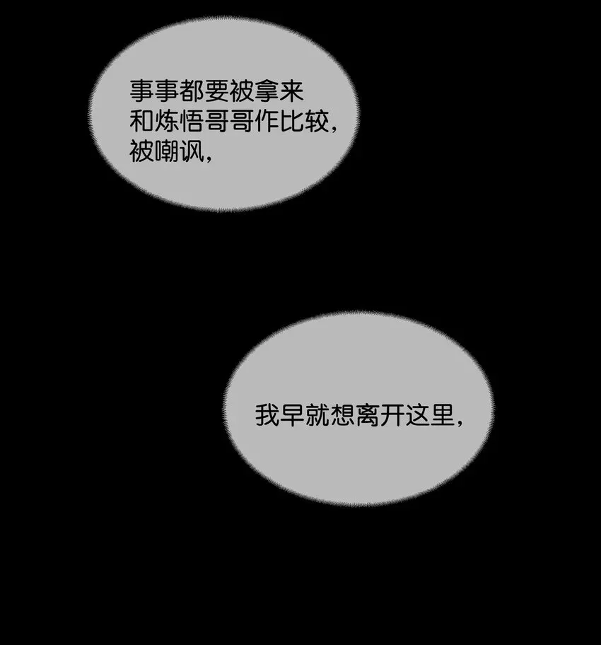 花儿终会绽放 01 魂穿 第39页