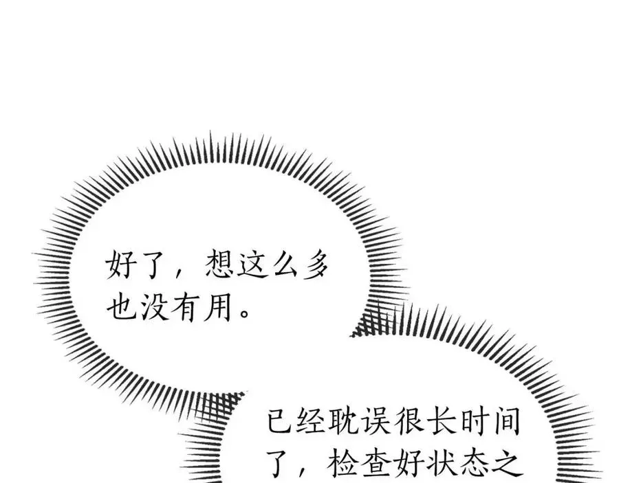 与神一同升级 第17话 战意滔天 第40页