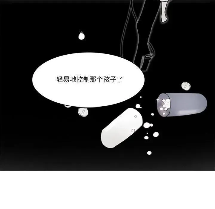 反派和他的小跟班 204 第40页