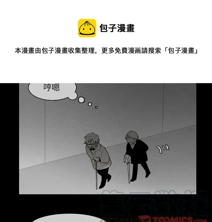 反派和他的小跟班 59 第4页