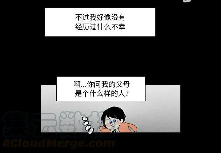 反派和他的小跟班 56 第4页