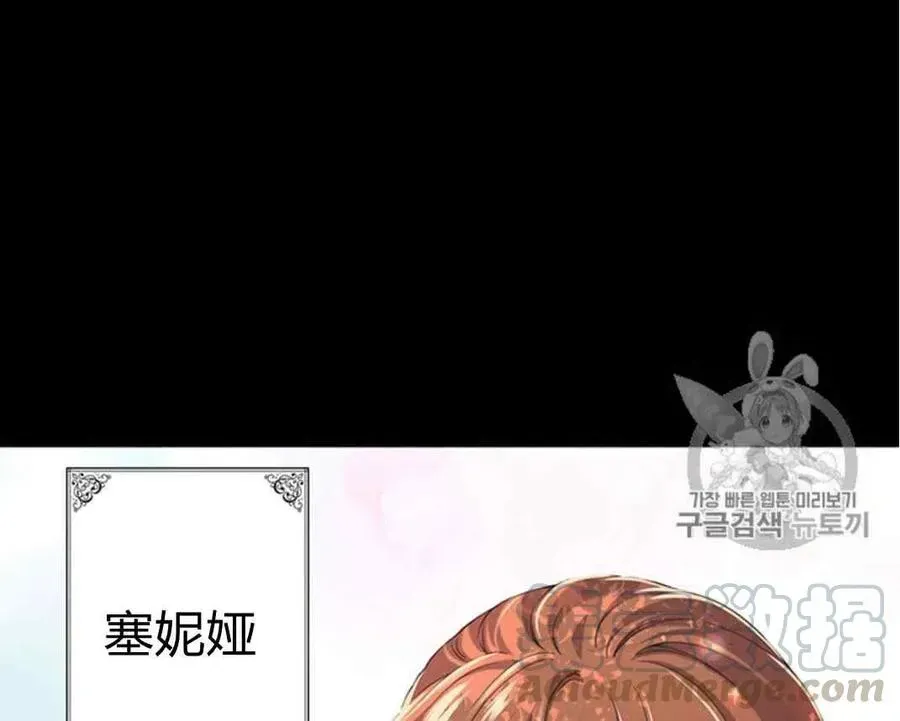 被恶棍强迫着的爱情 第27话 第4页