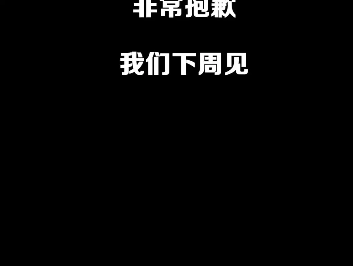 与神一同升级 本周停更通知 第4页