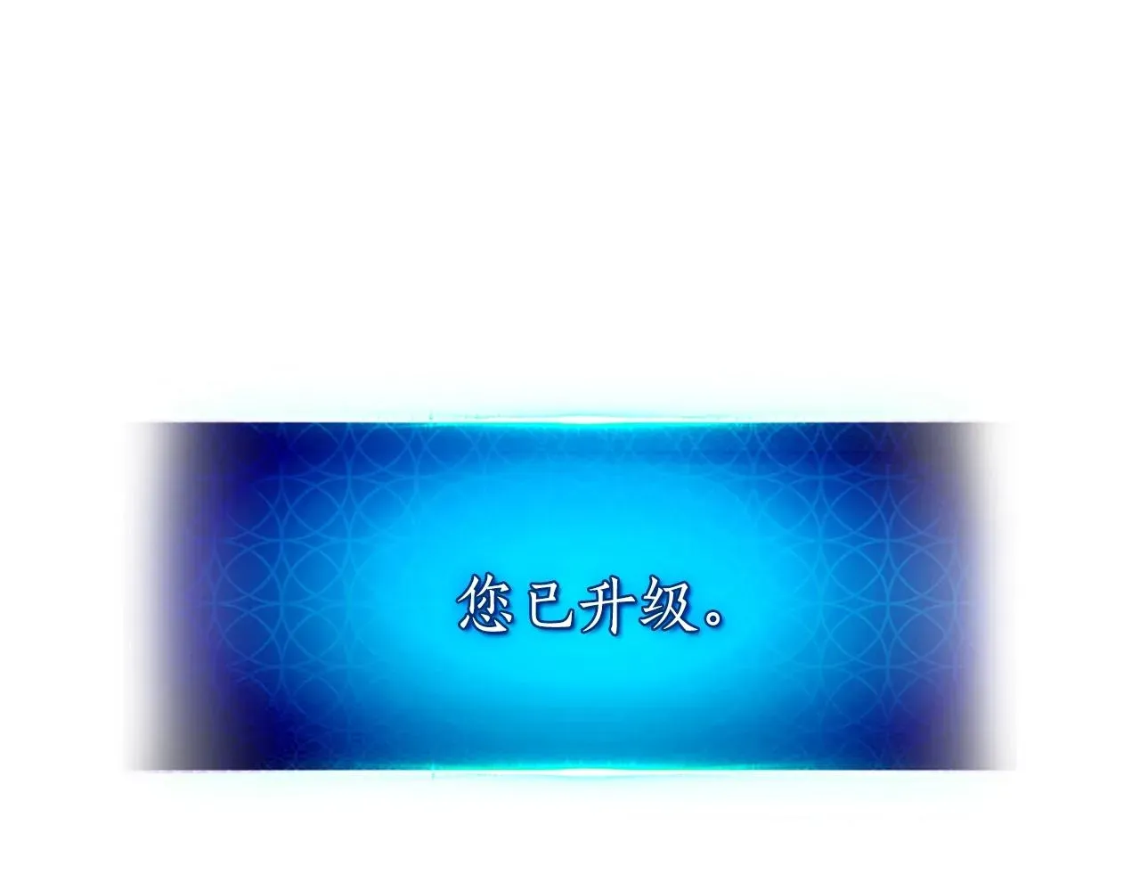 与神一同升级 第33话 八岐大蛇 第4页