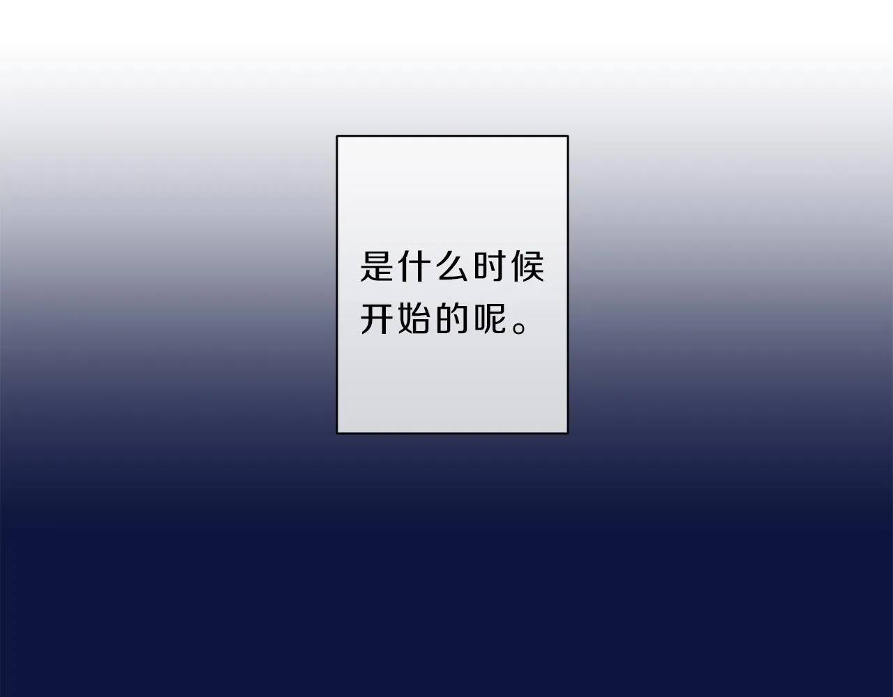 新光高中学生会顾问 第37话  回忆“他” 第4页