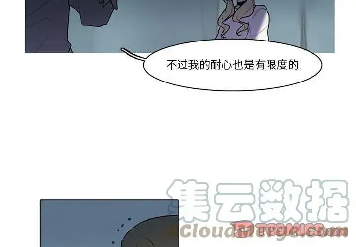 反派和他的小跟班 136 第4页