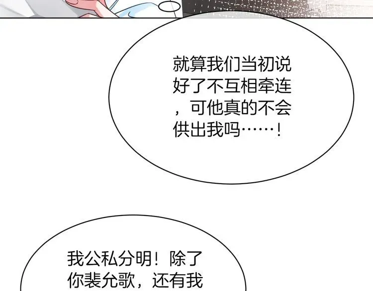 被大佬们团宠后我野翻了 第146话 作弊？ 第41页