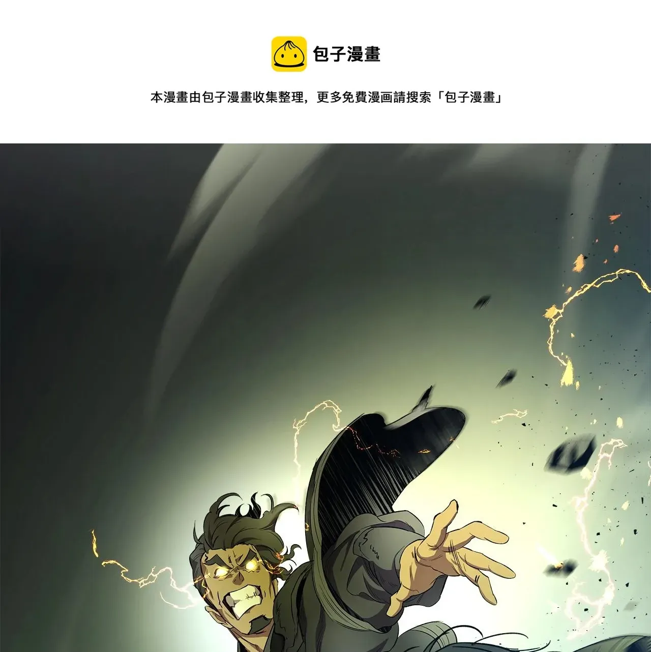 与神一同升级 第38话 权天主的考验 第41页